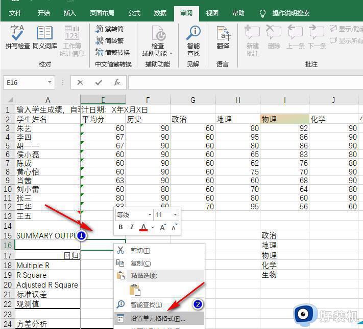 Excel身份证号码变成e17怎么还原_怎么在Excel中恢复身份证号码显示