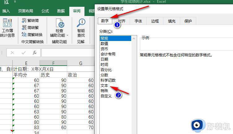 Excel身份证号码变成e17怎么还原_怎么在Excel中恢复身份证号码显示