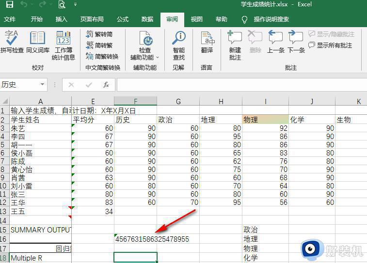 Excel身份证号码变成e17怎么还原_怎么在Excel中恢复身份证号码显示