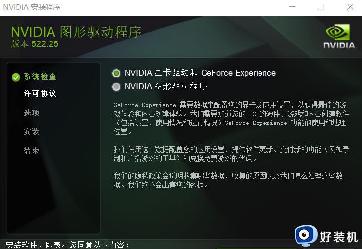 nvidia显卡驱动和图形驱动选哪个 nvidia安装程序显卡驱动还是图形驱动