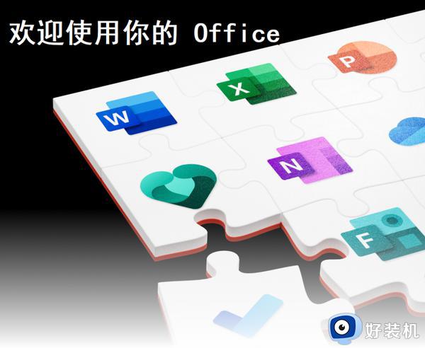 office2021和office2019有何区别_office2021和office2019的区别是什么