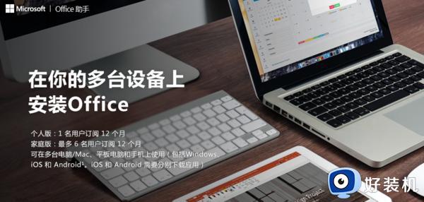 office2021和office2019有何区别_office2021和office2019的区别是什么