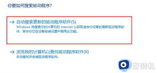 win10重装系统后找不到网络适配器怎么办_win10重装系统后没有网络连接选项怎么办
