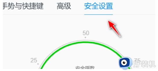 QQ浏览器如何开启主动防御功能_QQ浏览器主动防御功能开启方法