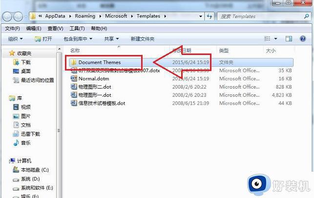 win7系统评估工具无法启动怎么办_win7系统评估工具已停止工作,怎么解决