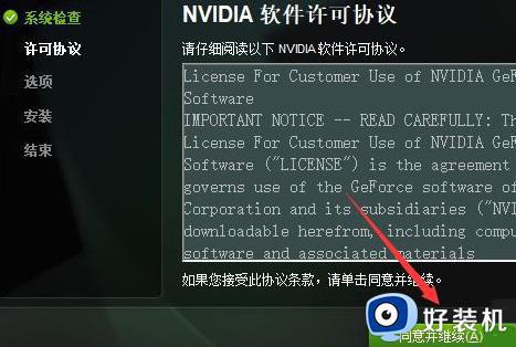 nvidia显卡驱动不稳定怎么解决_nvidia显卡驱动不稳定导致蓝屏怎么修复