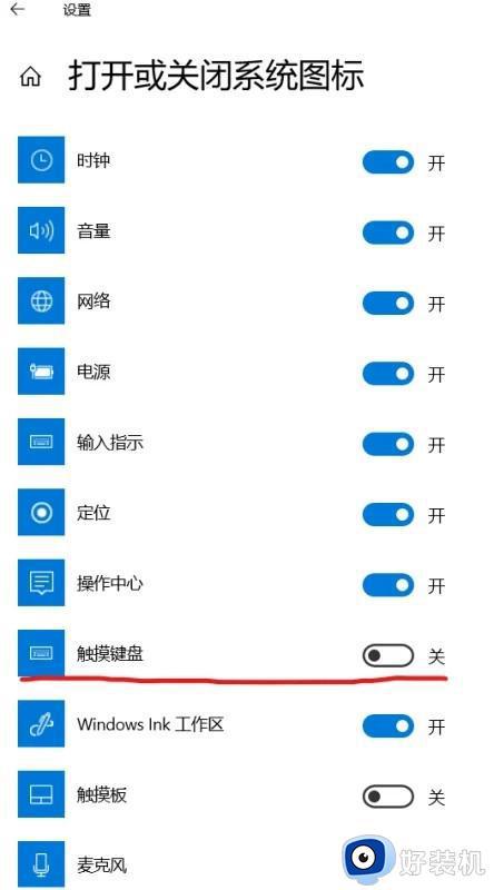 win10键盘坏了怎么用鼠标调出软键盘_win10键盘坏了怎么调出电脑上的键盘