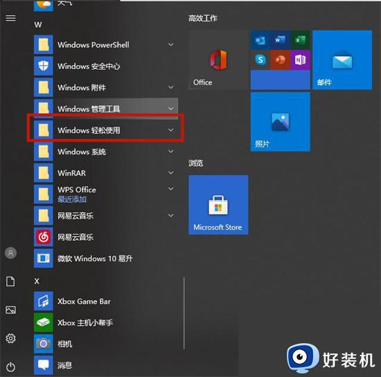 win10键盘坏了怎么用鼠标调出软键盘_win10键盘坏了怎么调出电脑上的键盘