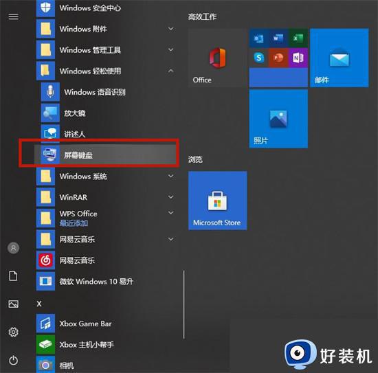 win10键盘坏了怎么用鼠标调出软键盘_win10键盘坏了怎么调出电脑上的键盘