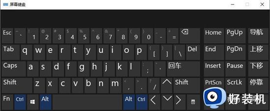 win10键盘坏了怎么用鼠标调出软键盘_win10键盘坏了怎么调出电脑上的键盘