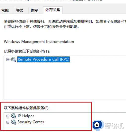 win10 wmi provider host占用高怎么办_win10电脑wmi provider host占用cpu怎么解决