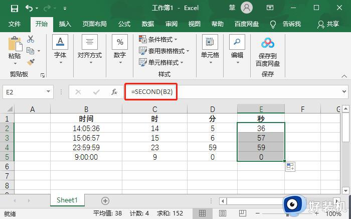 excel如何提取小时和分钟_excel用函数提取小时和分钟的方法