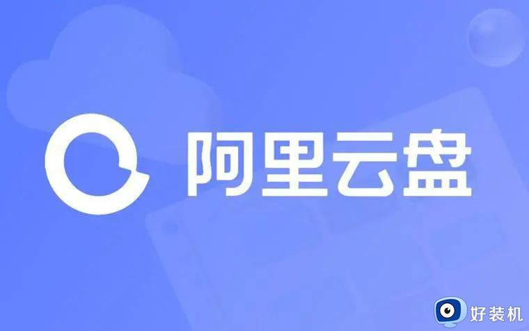 阿里云盘10t永久激活码2023 阿里云盘10t永久激活2023福利码