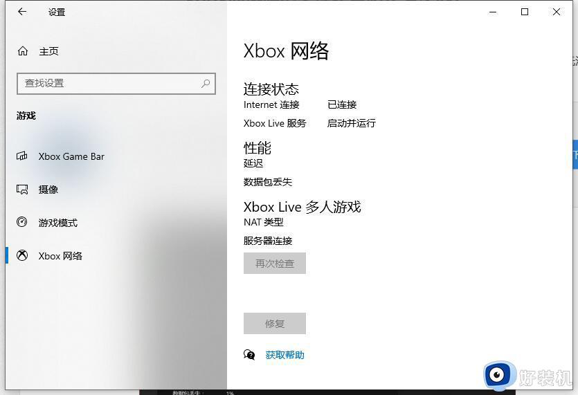 xbox网络服务器连接已阻止怎么办_如何解决Xbox网络连接被阻止问题