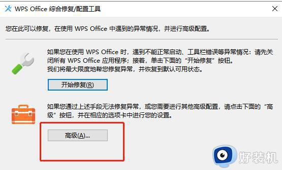 wps占用内存过大怎么解决_wps占用内存过大怎么清理