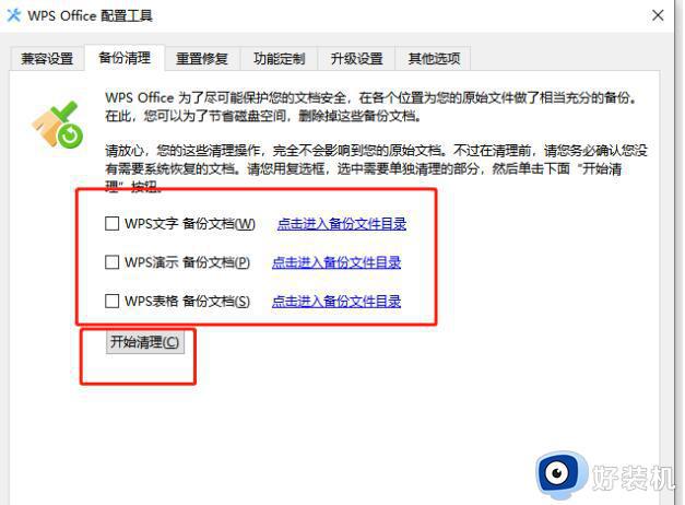 wps占用内存过大怎么解决_wps占用内存过大怎么清理