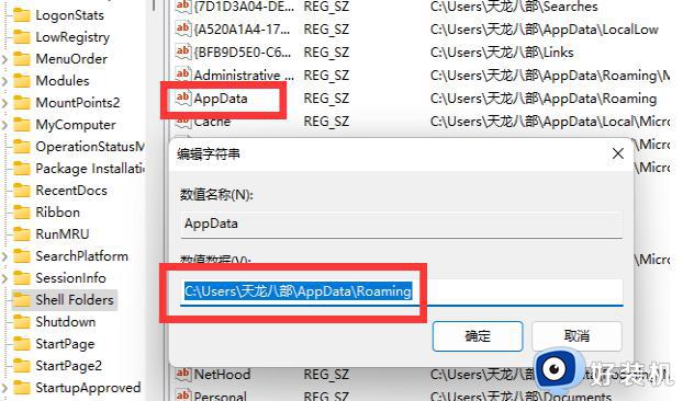 appdata文件夹可以移到d盘吗_appdata文件夹怎么移到d盘