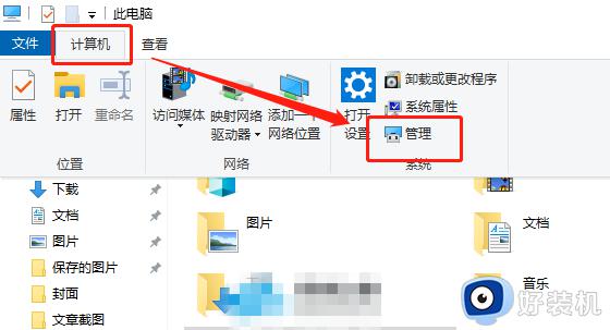 win10插上u盘电脑不显示怎么办_win10插上u盘后读取不到怎么解决