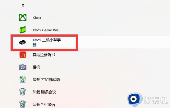 xbox网络在哪里查看win11_win11的Xbox网络在哪里打开