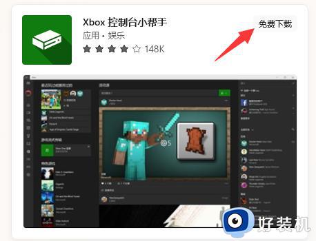 xbox网络在哪里查看win11_win11的Xbox网络在哪里打开