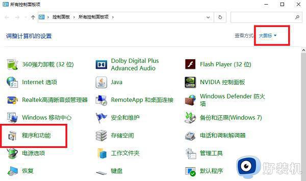 win10如何安装.net3.5组件_win10安装.net3.5组件的步骤