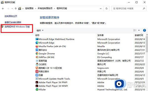 win10如何安装.net3.5组件_win10安装.net3.5组件的步骤