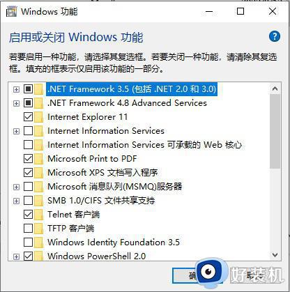 win10如何安装.net3.5组件_win10安装.net3.5组件的步骤