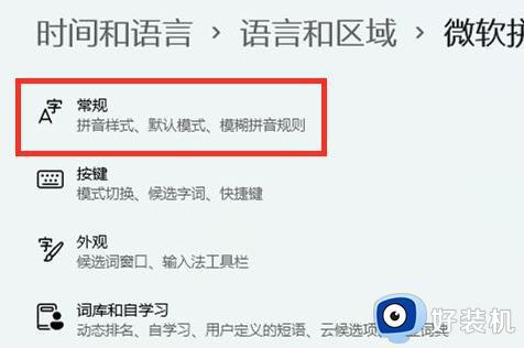 win10微软中文输入法打不出中文怎么办_win10微软中文输入法打不出汉字只能打字母怎么解决
