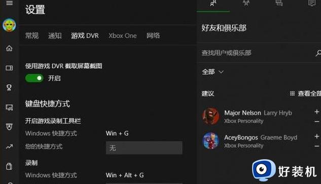 win10录屏不符合硬件要求怎么解决 win10录屏提示此电脑不满足录制剪辑要求解决方法