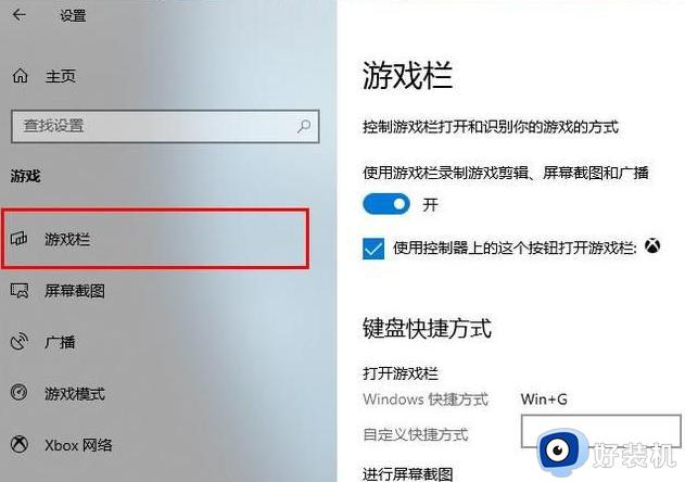 win10录屏不符合硬件要求怎么解决_win10录屏提示此电脑不满足录制剪辑要求解决方法