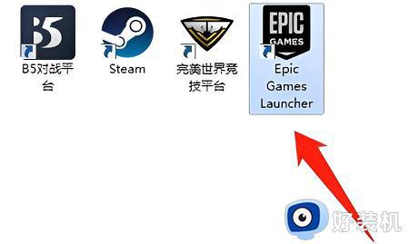 epic无法登录是怎么回事_epic登录不上怎么处理