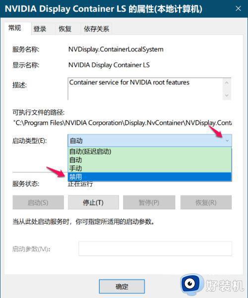 nvidiacontainer关闭有没有影响_nvidia container占用cpu过高怎么关闭