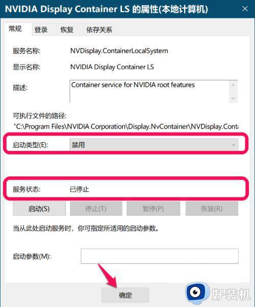 nvidiacontainer关闭有没有影响_nvidia container占用cpu过高怎么关闭