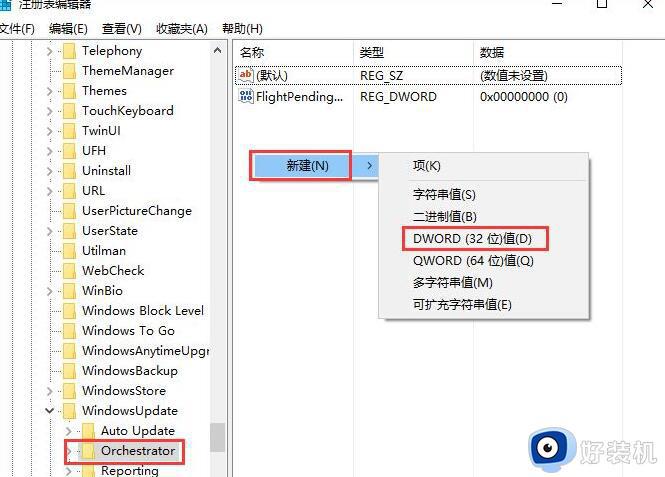 win10 UUP推送方式关闭的步骤 win10如何关闭UUP推送方式