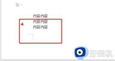 wps文档最后一行不能放字怎么办_wps文档最后一行空行打不上字怎么回事