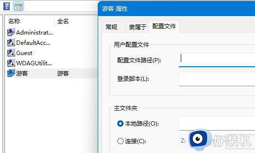 win11怎么添加游客账户_win11怎么建立游客账户