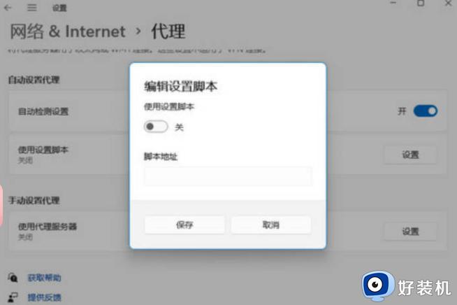 wifi连接不可用是怎么回事win11_win11 wifi连接不可用怎么解决