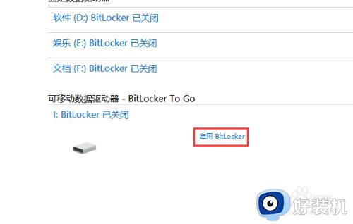 u盘加密找不到bitlocker怎么办_u盘加密没有bitlocker解决方法