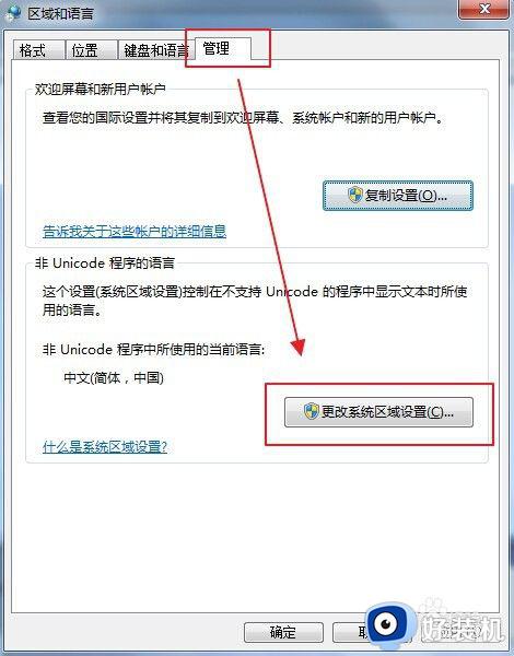 电脑字体突然变成乱码怎么办_电脑显示乱码不显示汉字修复方法