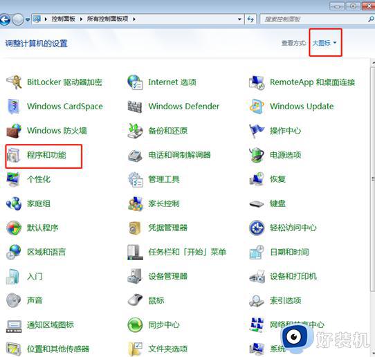 win7电脑文件复制太慢怎么办_怎么提高win7复制文件速度