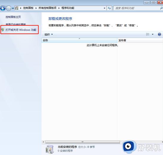 win7电脑文件复制太慢怎么办_怎么提高win7复制文件速度