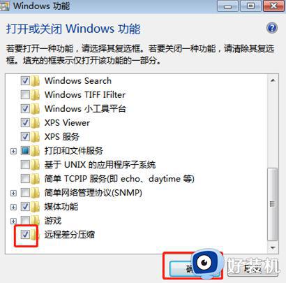 win7电脑文件复制太慢怎么办_怎么提高win7复制文件速度