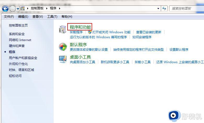 win7搜索功能不见了怎么恢复_win7搜索框不见了怎么恢复