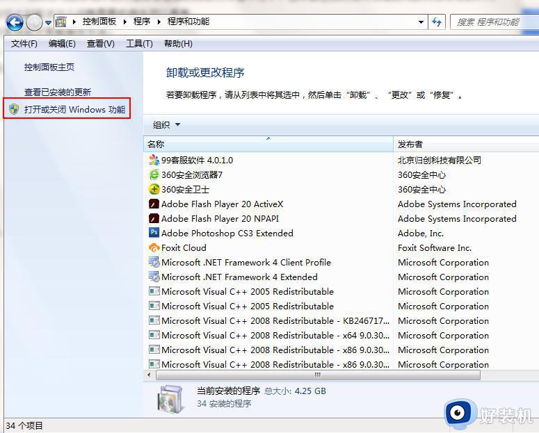 win7搜索功能不见了怎么恢复_win7搜索框不见了怎么恢复