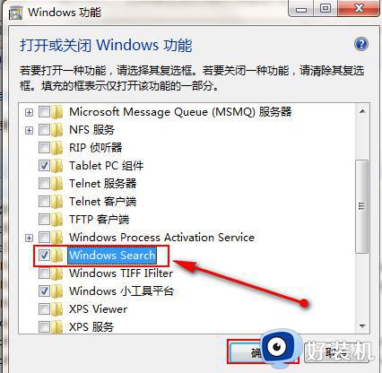 win7搜索功能不见了怎么恢复_win7搜索框不见了怎么恢复