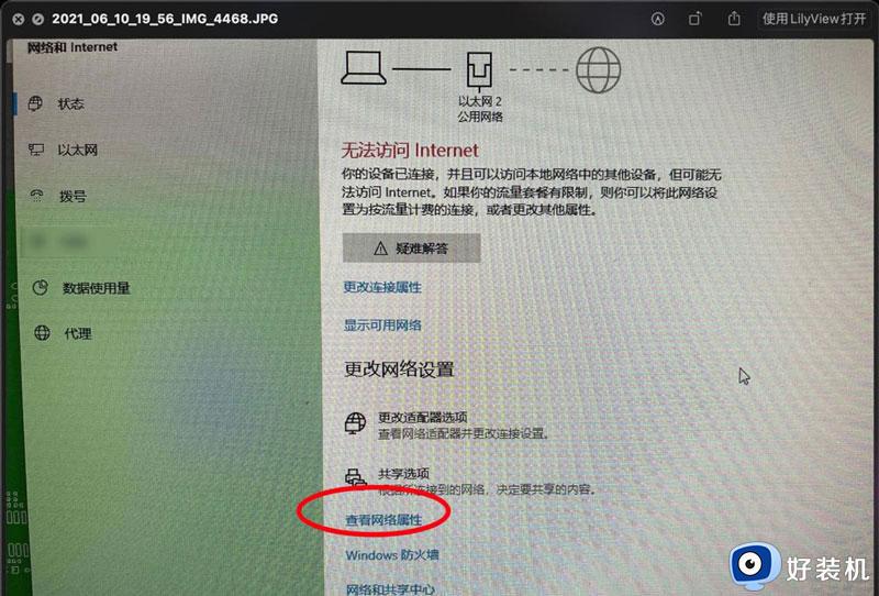 win11网络属性复制怎么弄_win11网络属性复制不了怎么解决