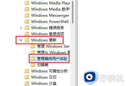 win11组策略怎么开启自动更新_win11组策略配置自动更新教程