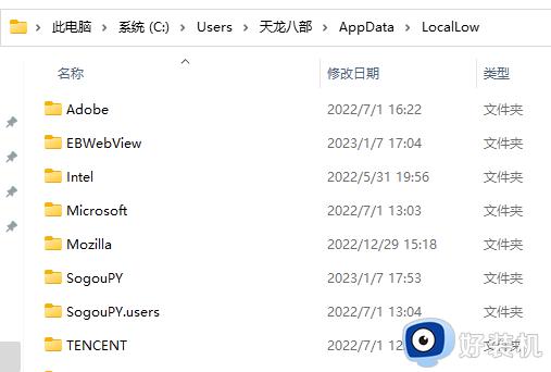 appdata文件夹有什么作用 appdata文件夹可以删除吗