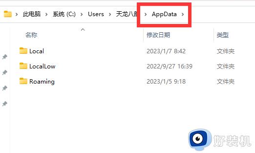 appdata文件夹有什么作用_appdata文件夹可以删除吗