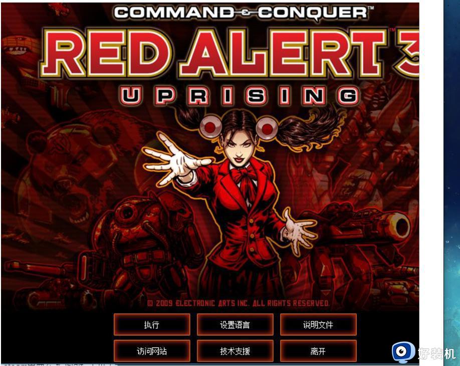 steam红色警戒3怎么设置中文_红色警戒3起义时刻中文设置教程